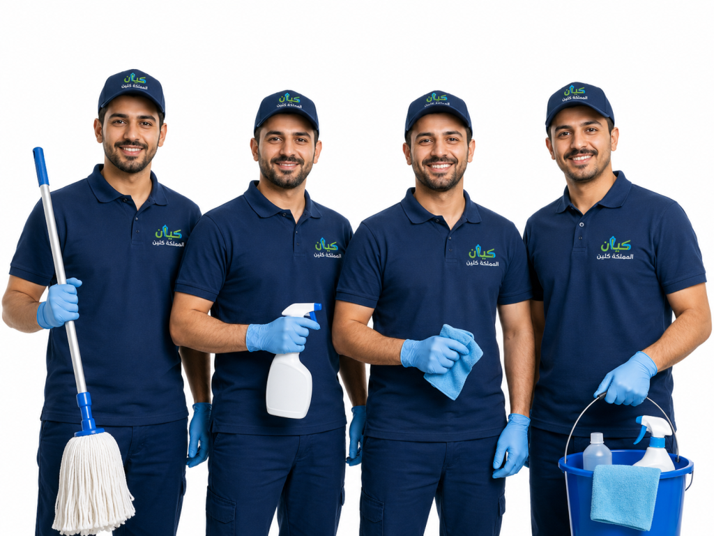 فريق شركة كيان المملكة كلين لخدمات التنظيف